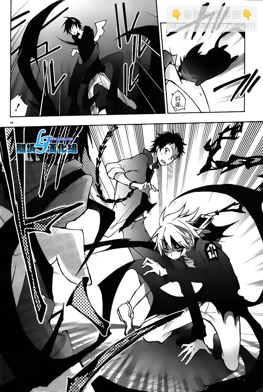 Servamp - 16話 - 3