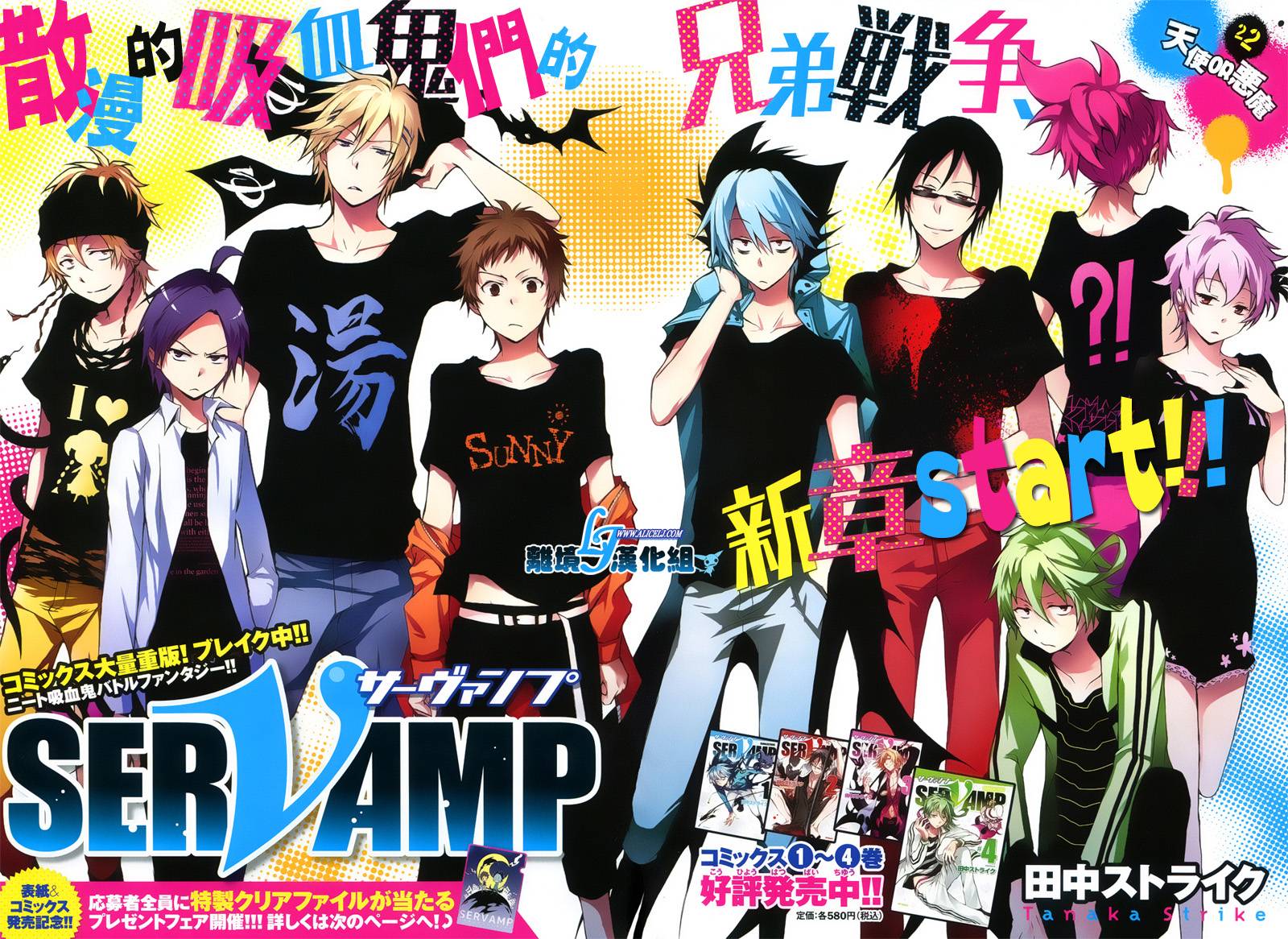 Servamp - 16話 - 3