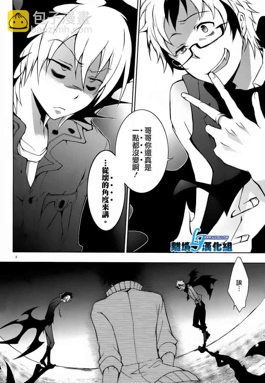 Servamp - 23話 - 2