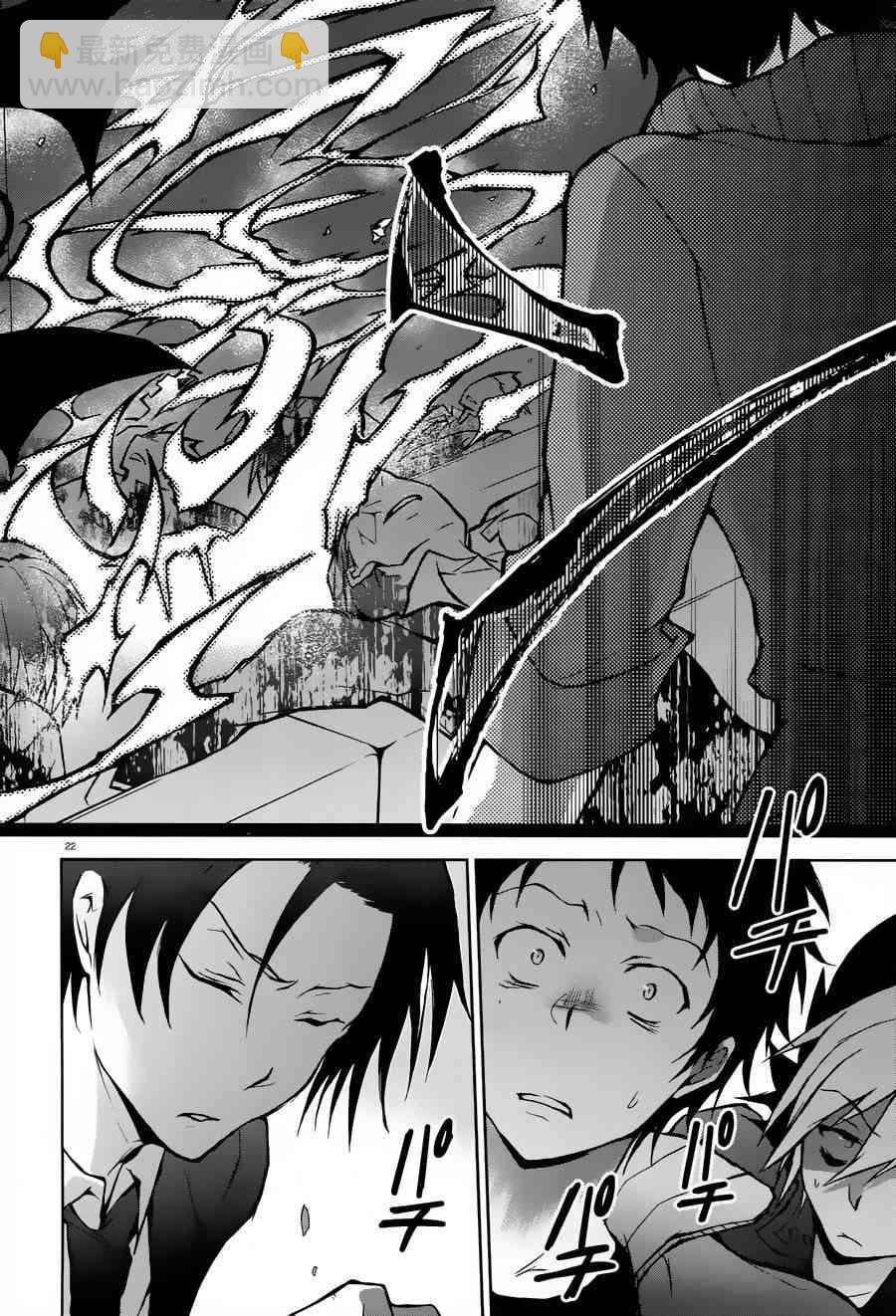 Servamp - 23話 - 4