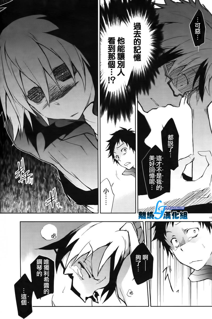 Servamp - 特別篇2 - 3