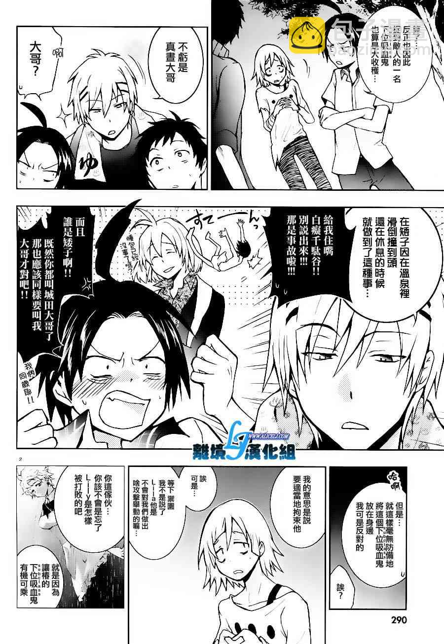 Servamp - 25話 - 3