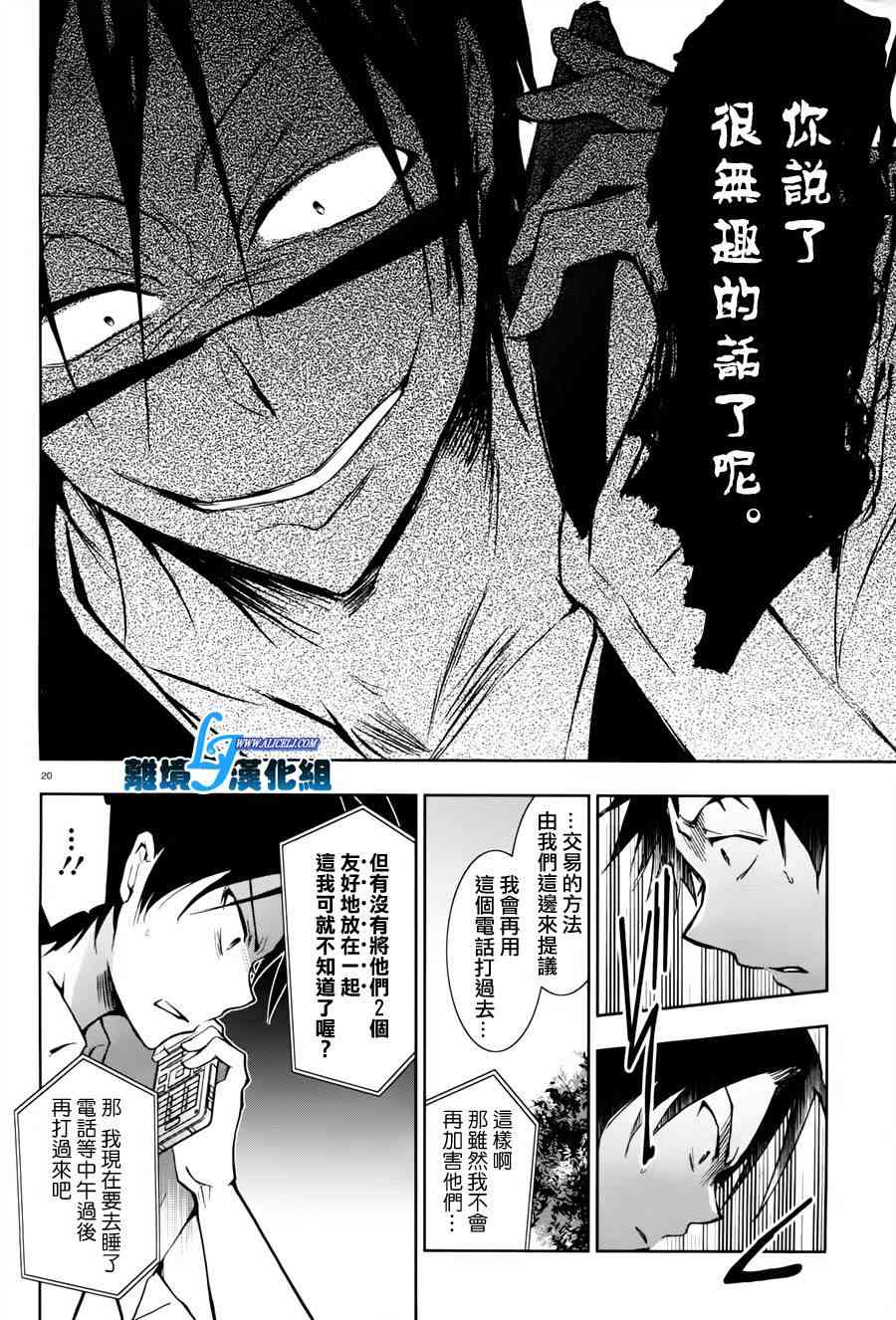 Servamp - 27話 - 5