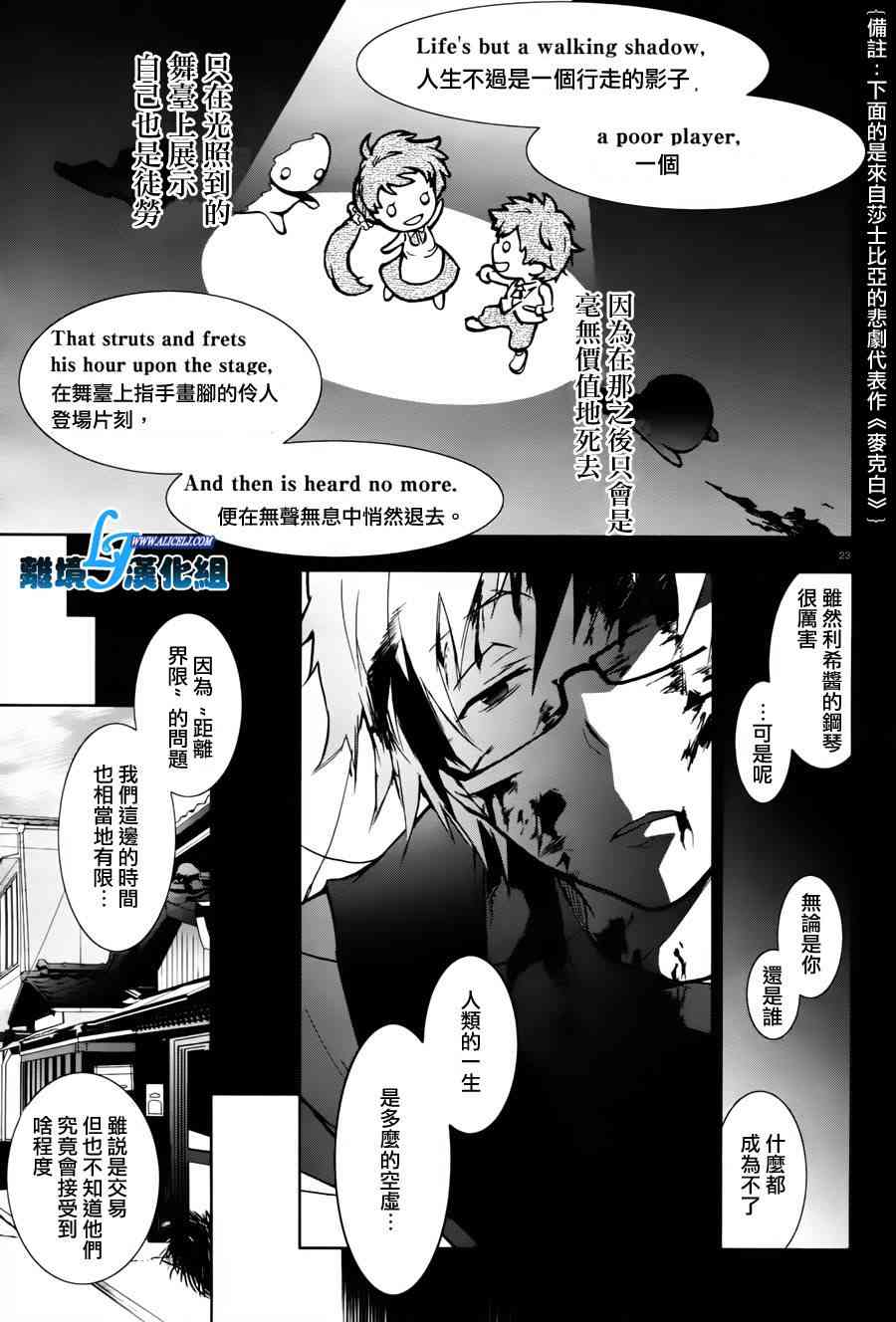 Servamp - 27話 - 2