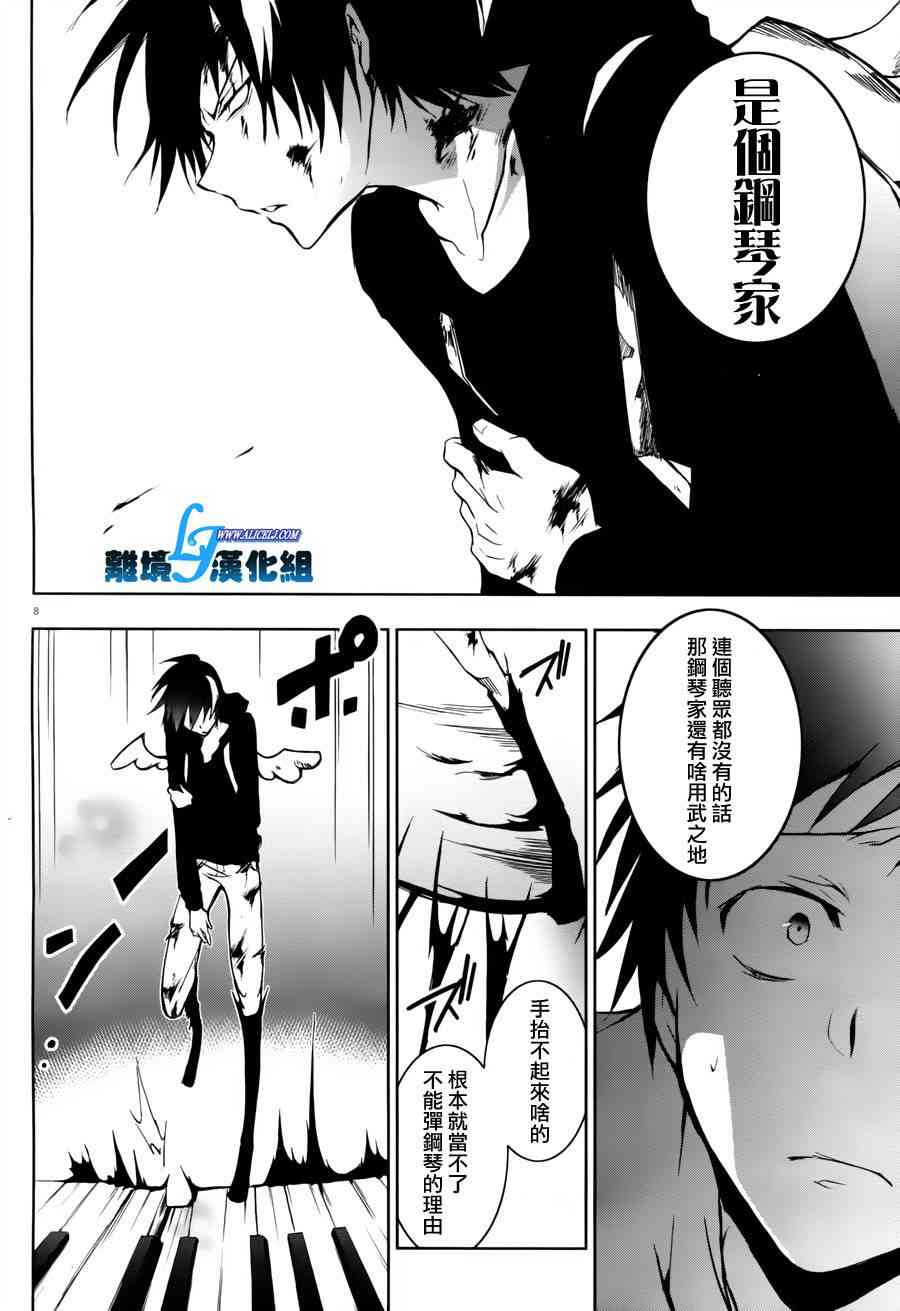 Servamp - 27話 - 6