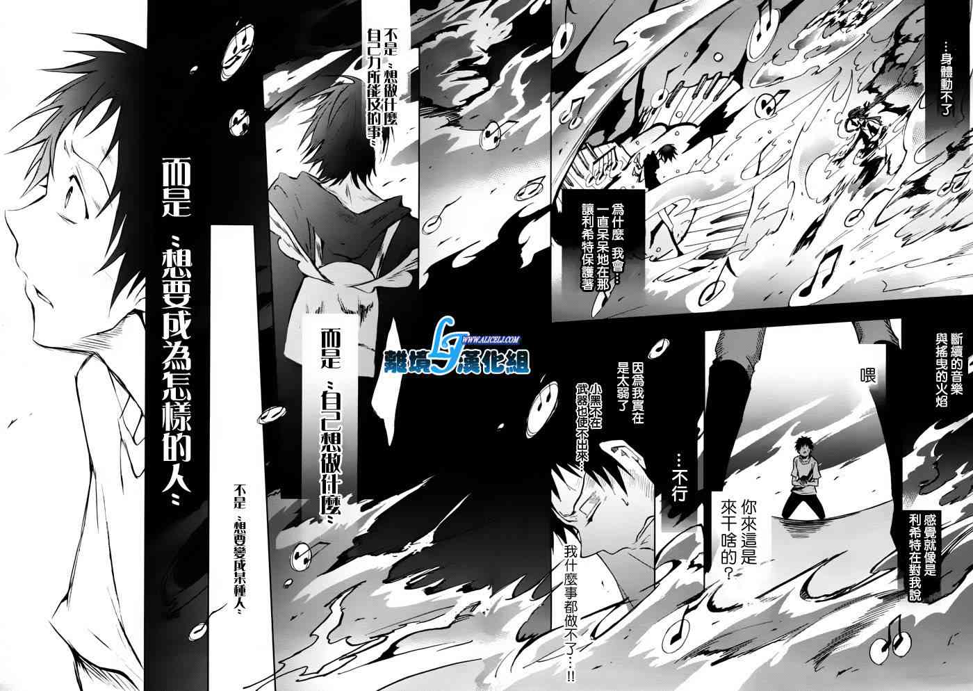 Servamp - 27話 - 2