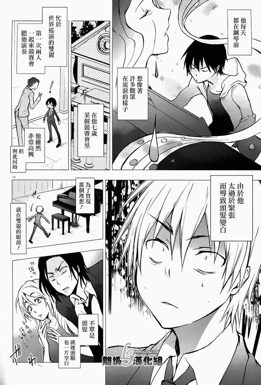 Servamp - 28話 - 2