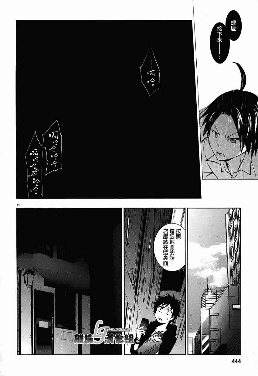 Servamp - 28話 - 4