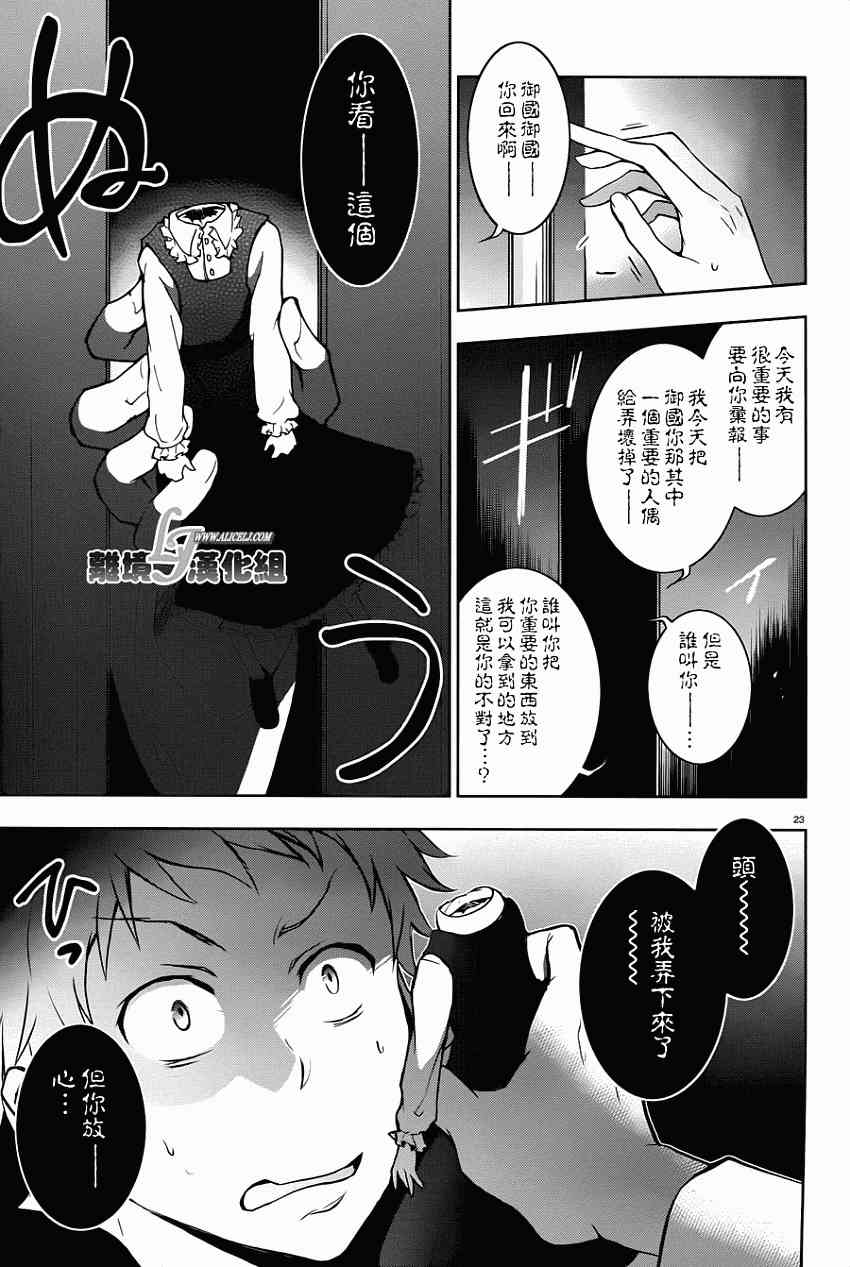 Servamp - 28話 - 5