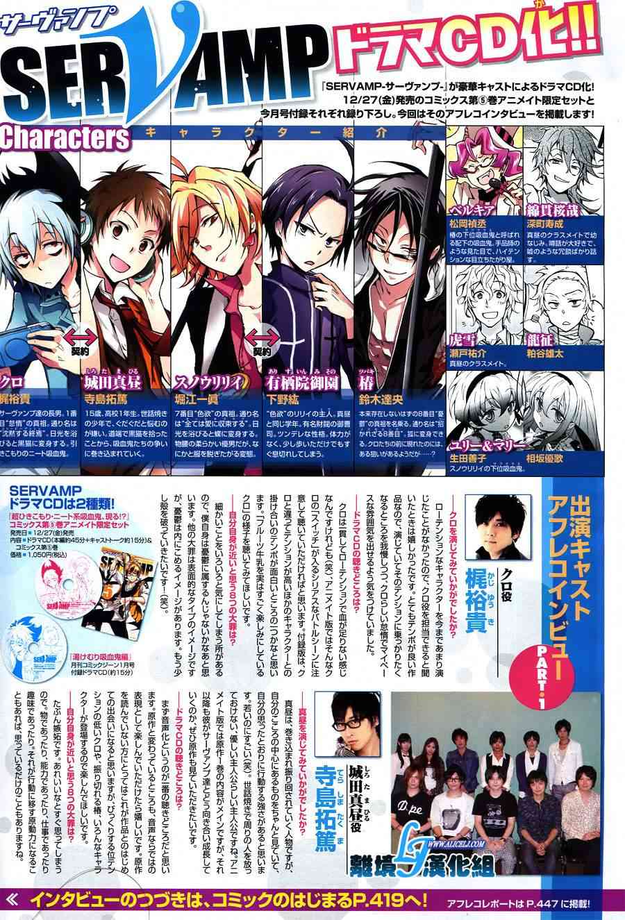 Servamp - 28話 - 3