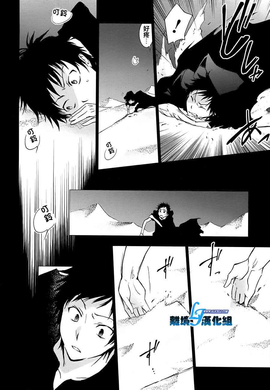 Servamp - 30話 - 6