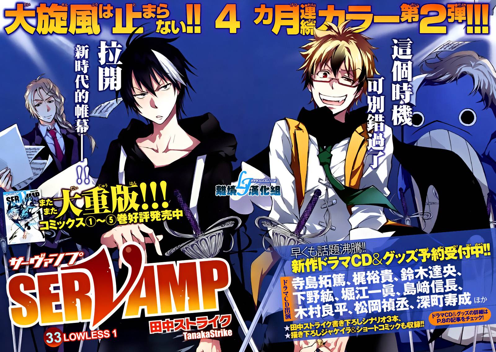 Servamp - 32話 - 2