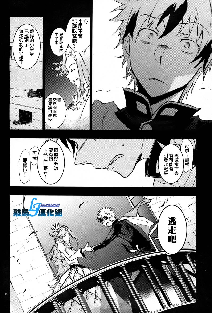 Servamp - 32話 - 1