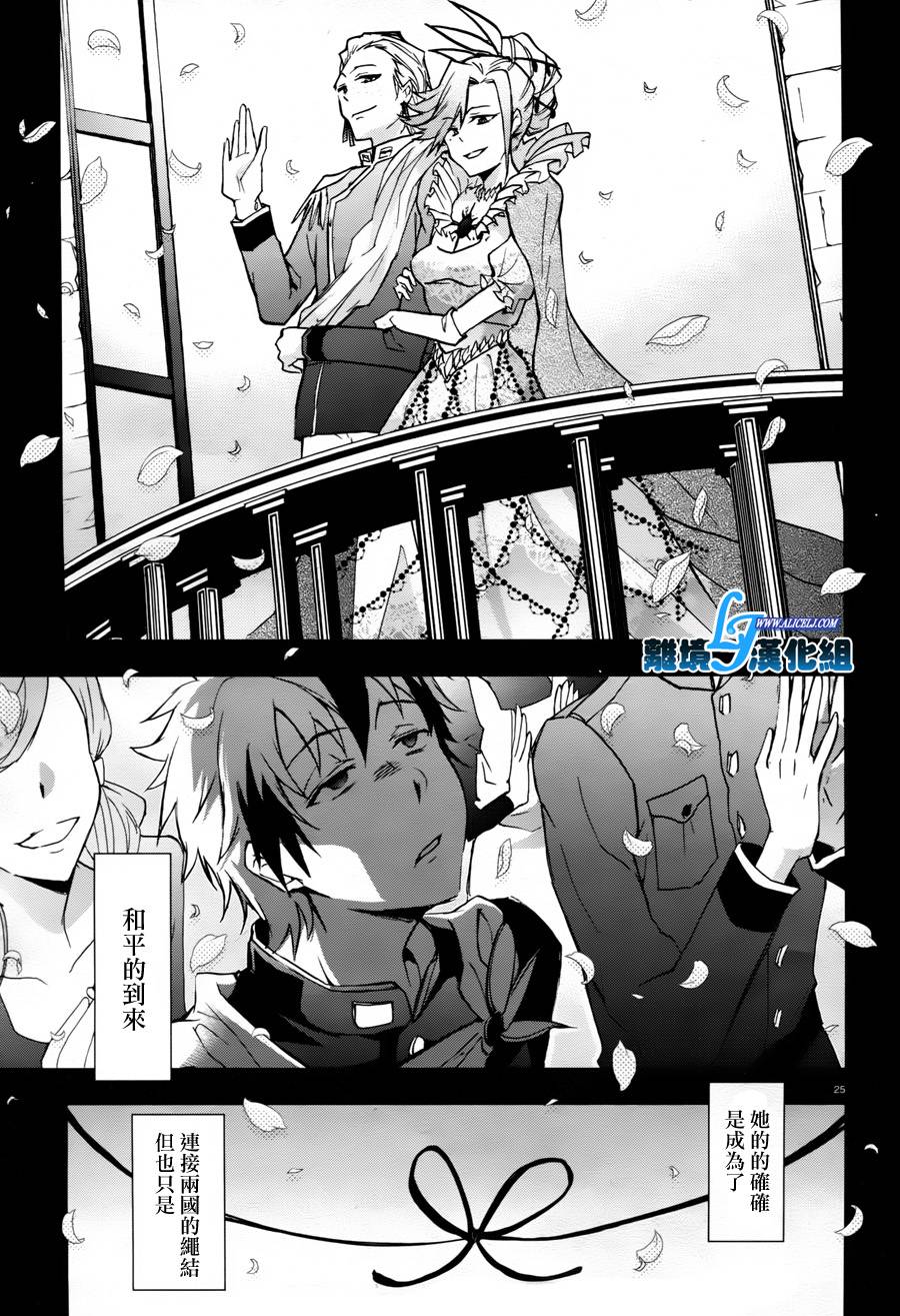 Servamp - 32話 - 6