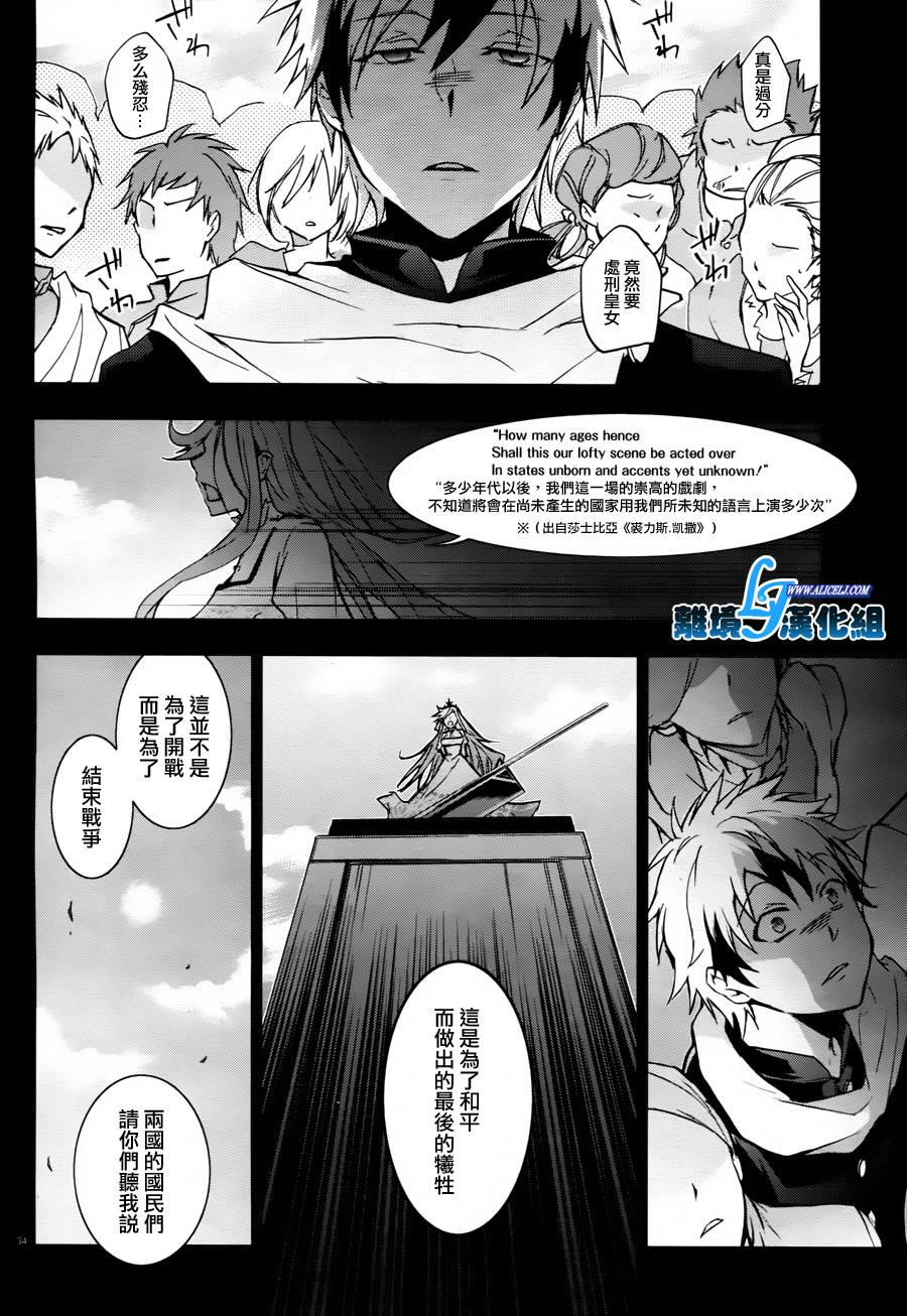 Servamp - 32話 - 1