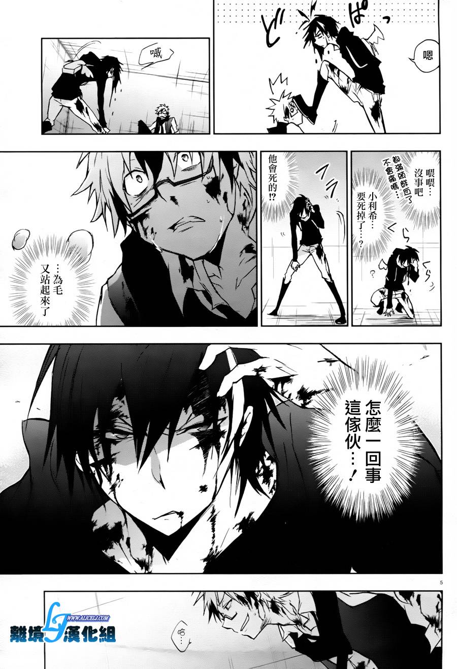 Servamp - 32話 - 7