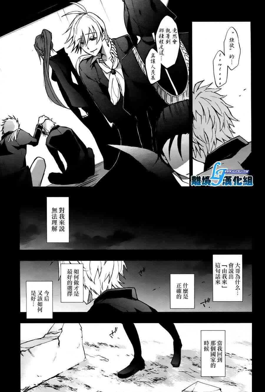 Servamp - 34話 - 5