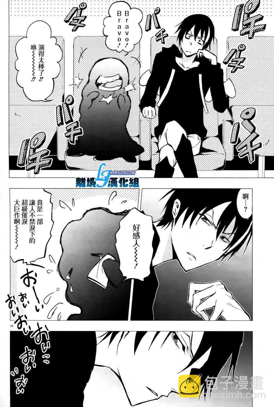 Servamp - 34話 - 1