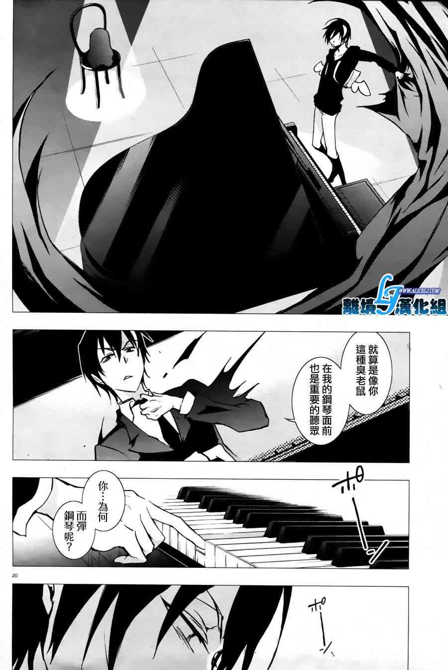 Servamp - 34話 - 3