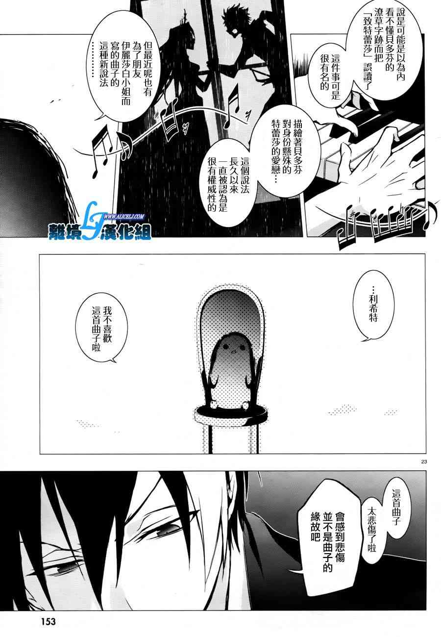 Servamp - 34話 - 6