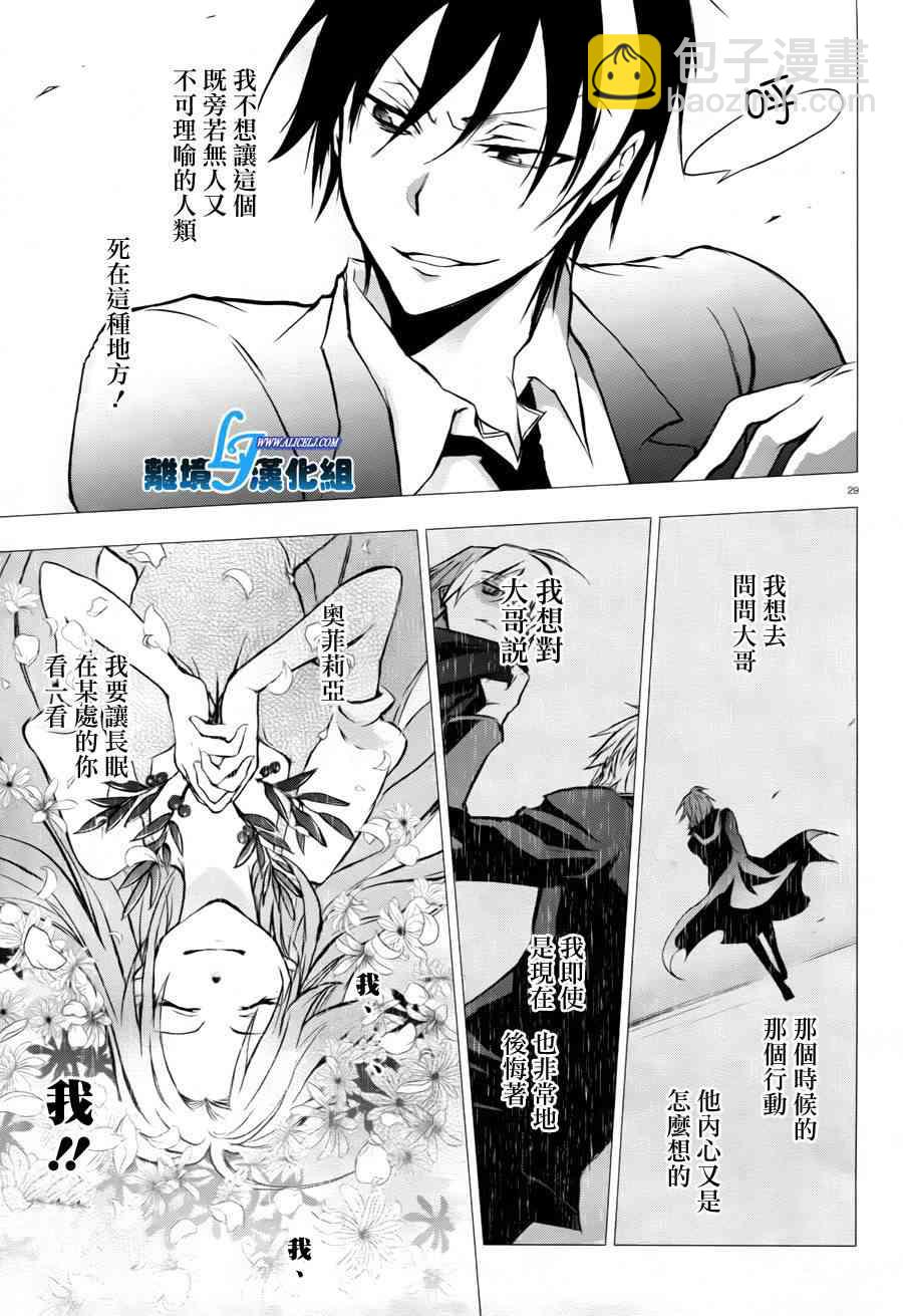 Servamp - 34話 - 5