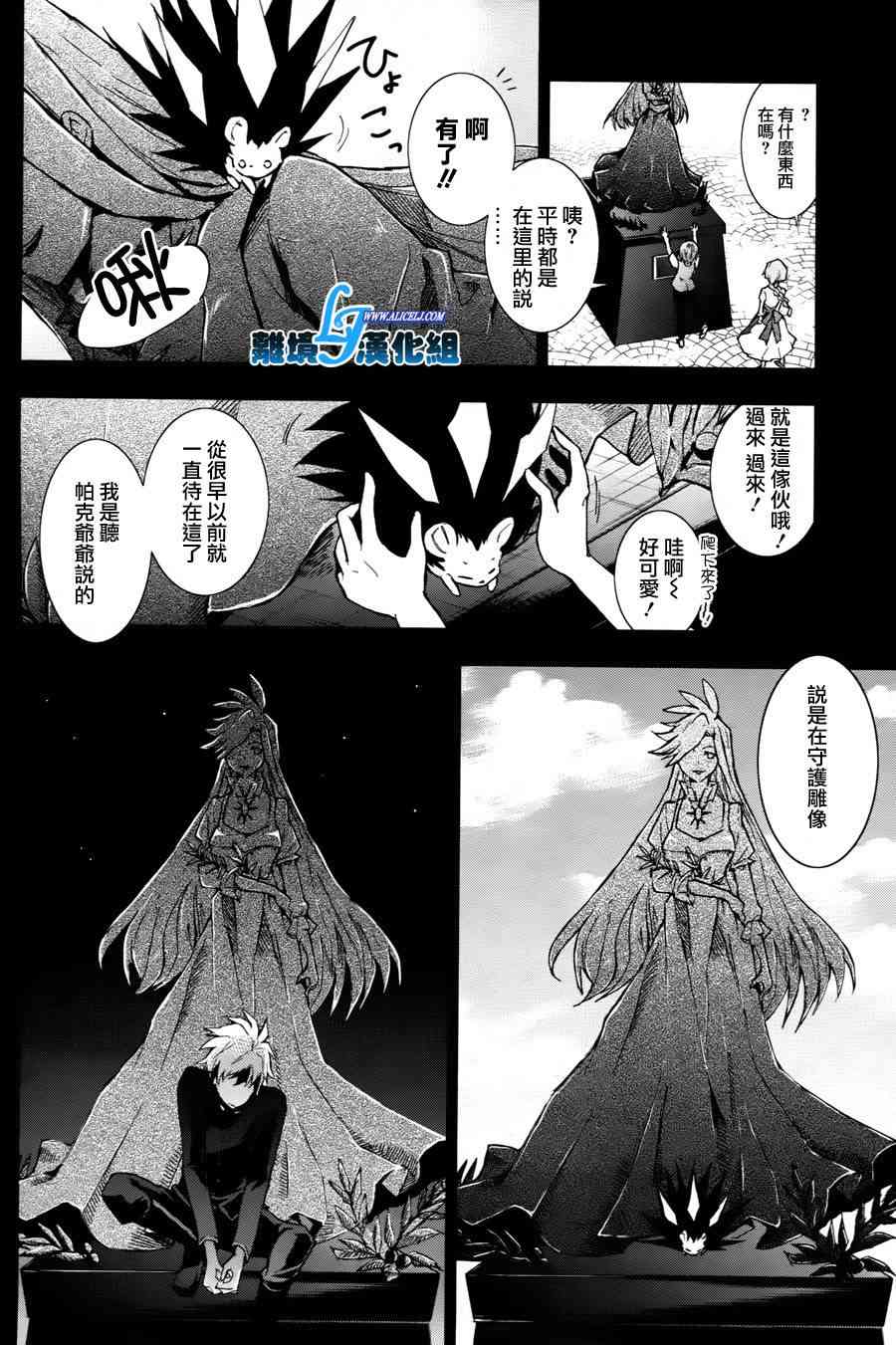 Servamp - 34話 - 4