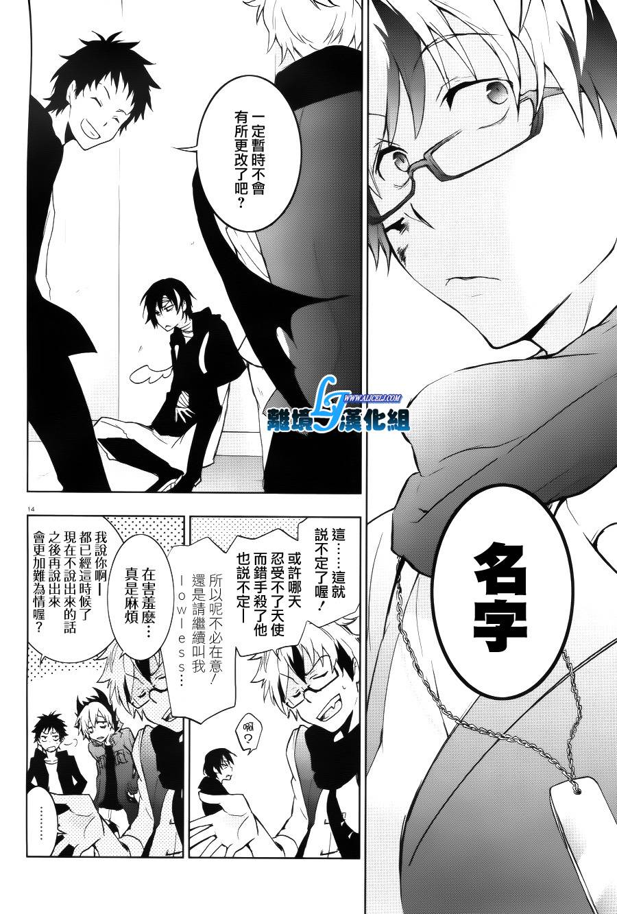 Servamp - 36話 - 2