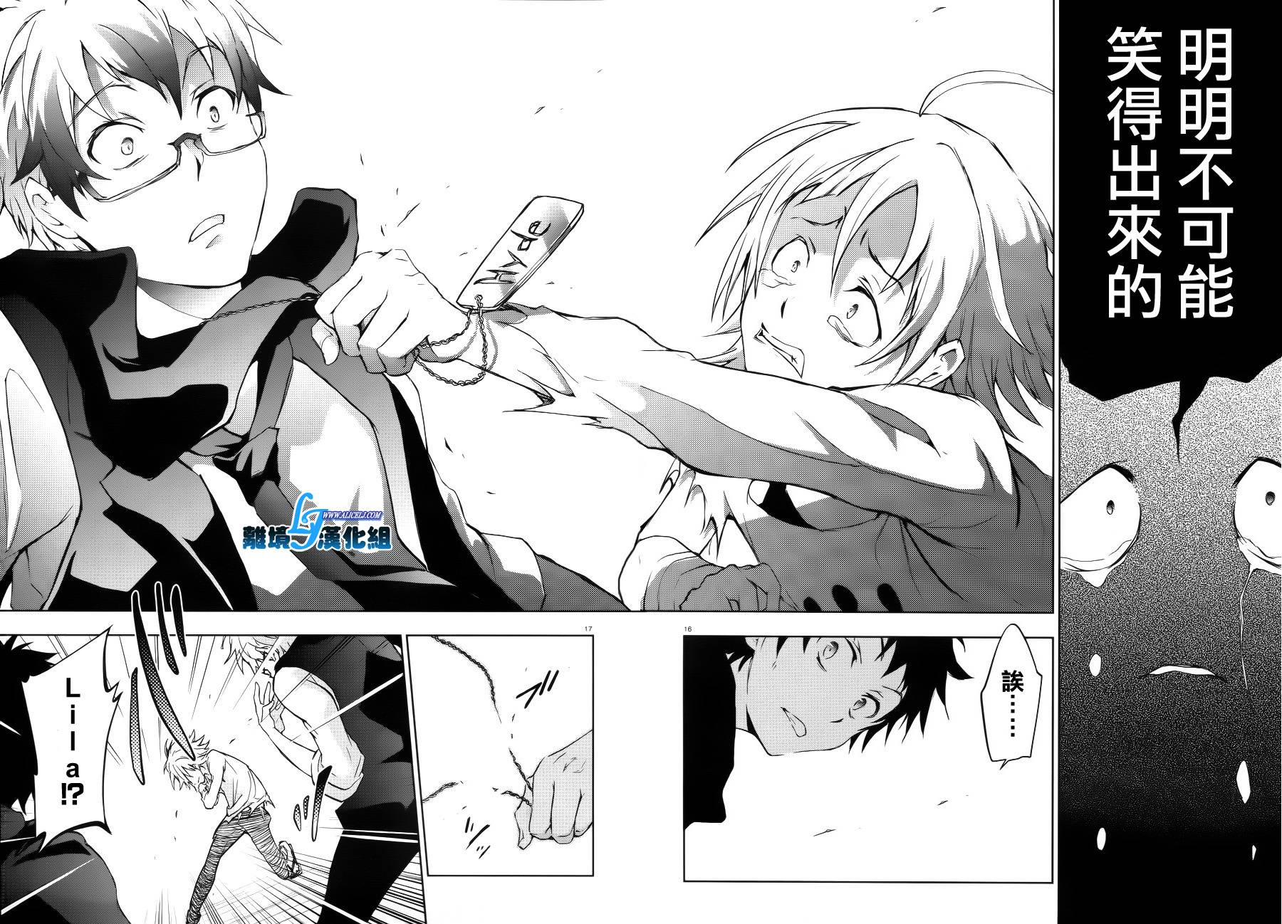 Servamp - 36話 - 4