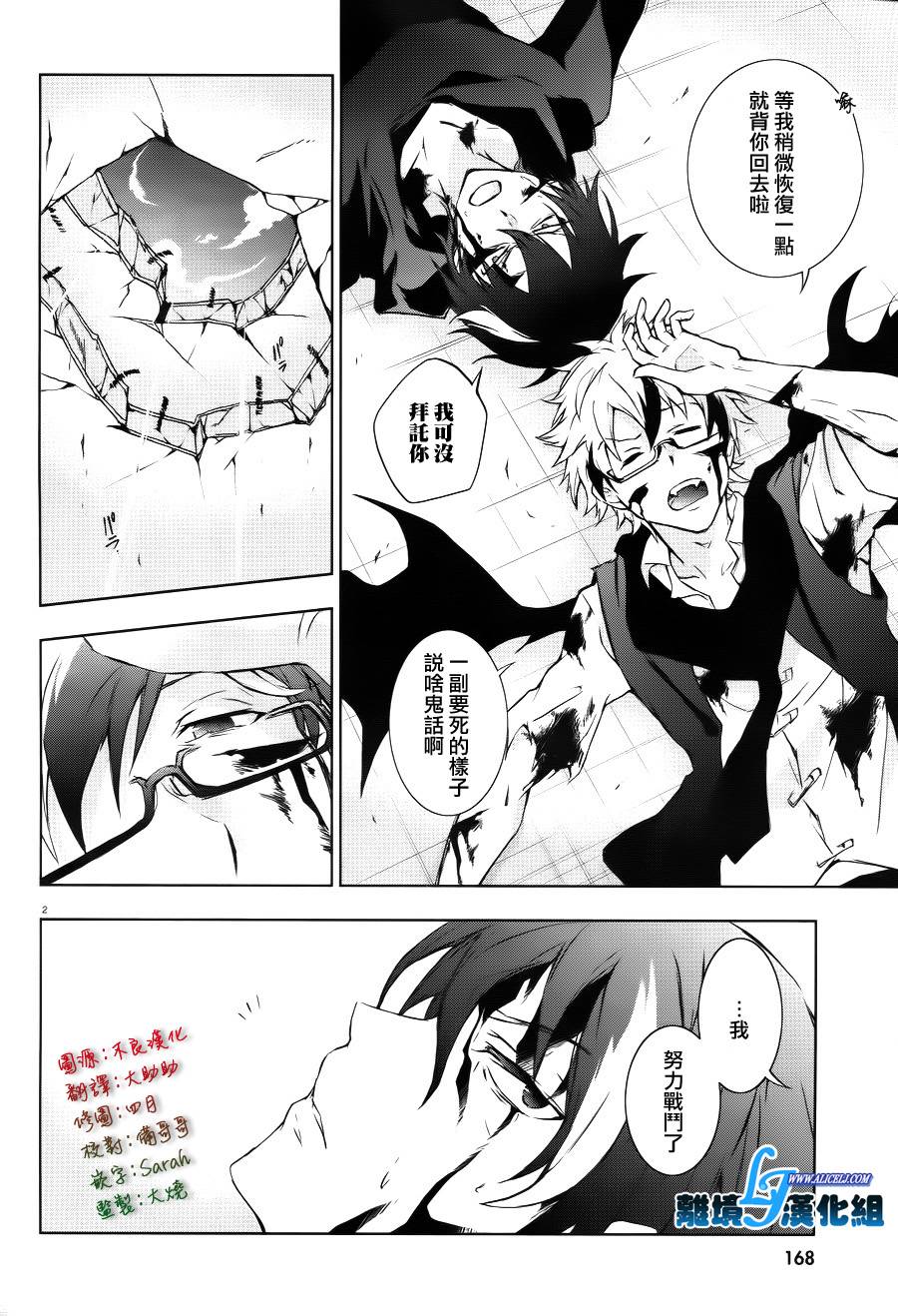 Servamp - 36話 - 2