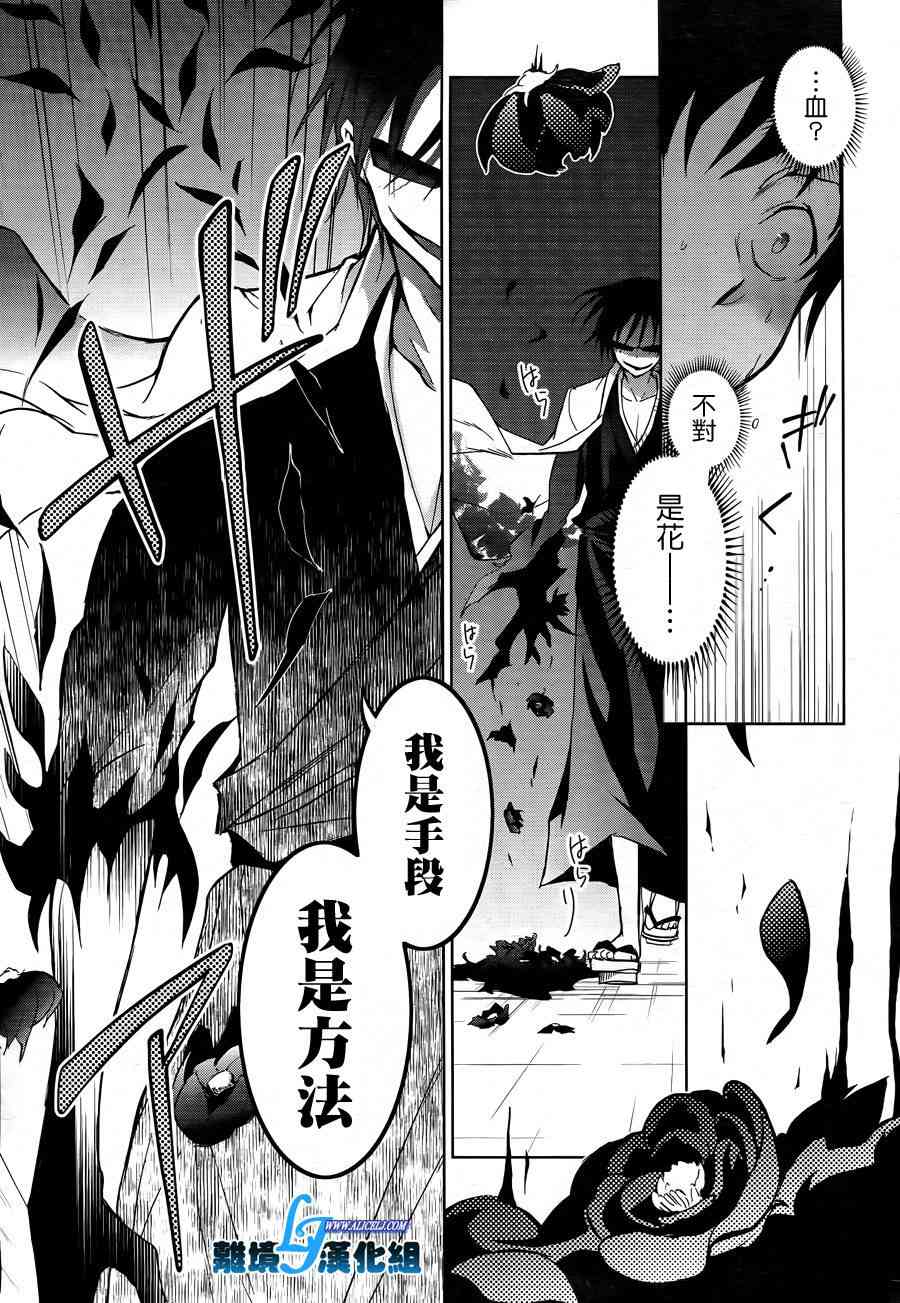 Servamp - 38話 - 2