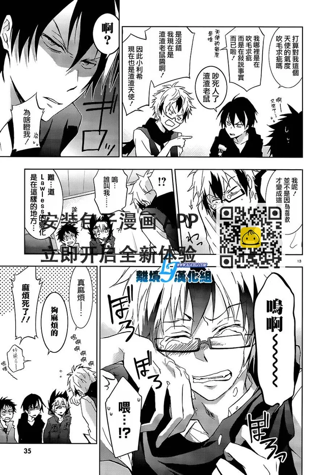 Servamp - 39話 - 5