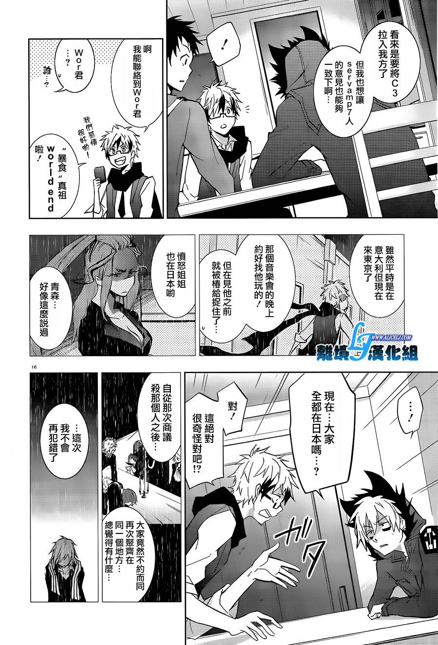 Servamp - 39話 - 2