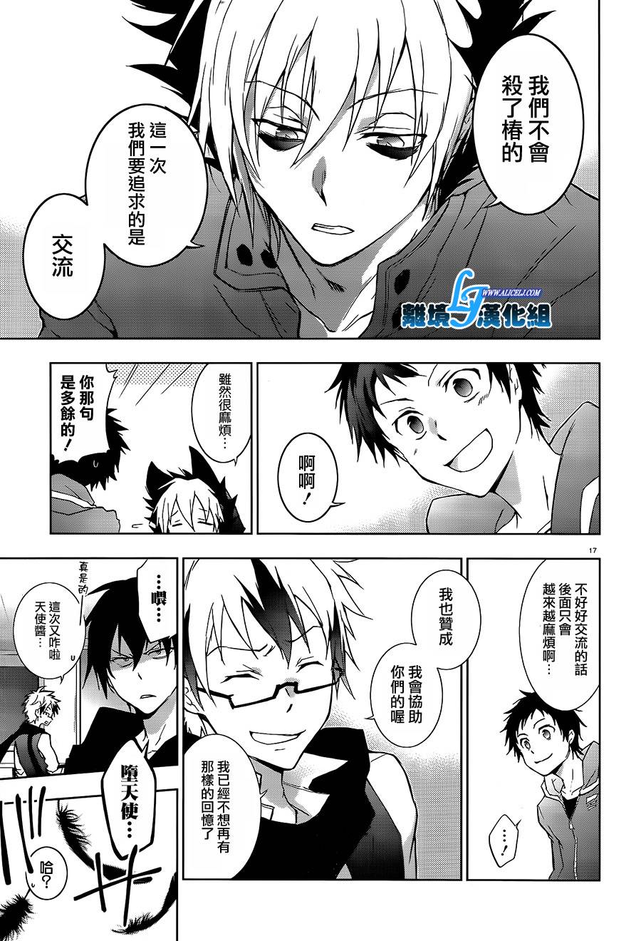 Servamp - 39話 - 3