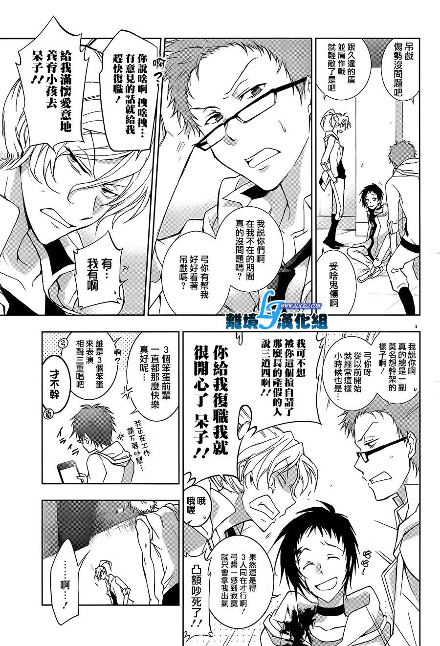 Servamp - 39話 - 1