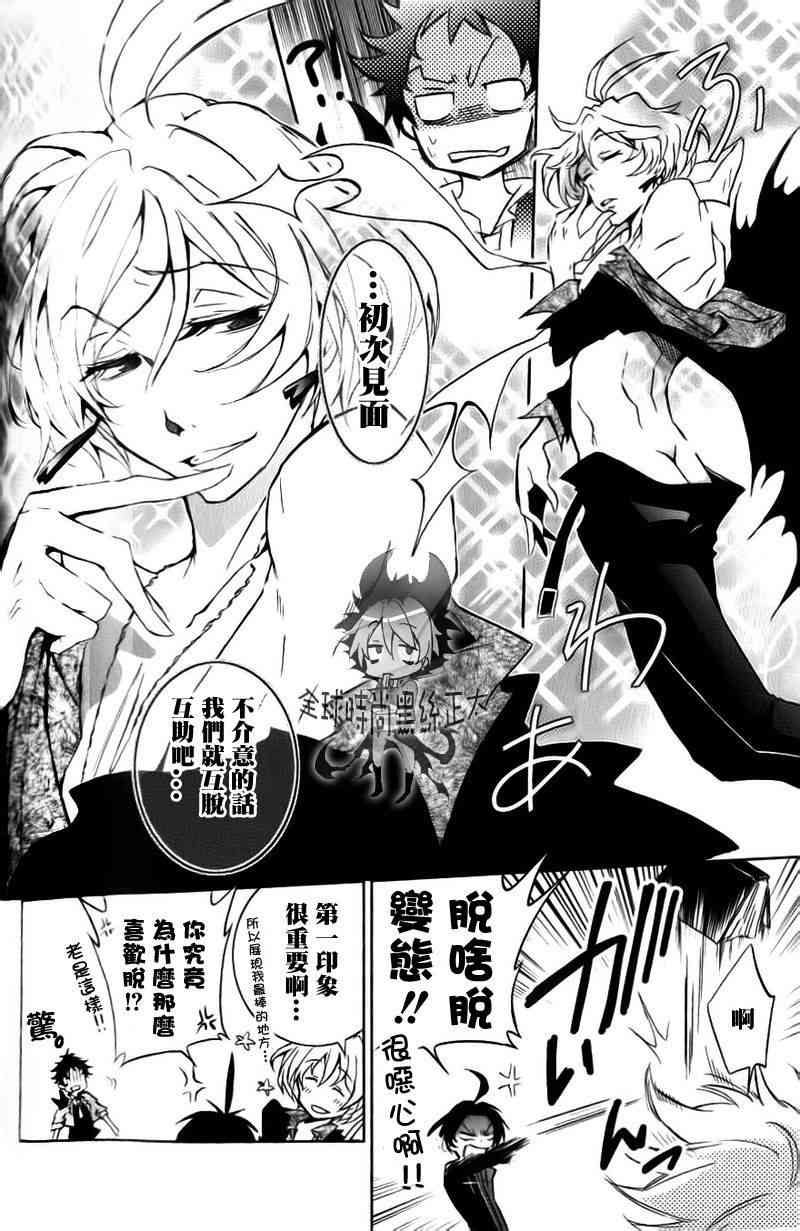 Servamp - 4話 - 1