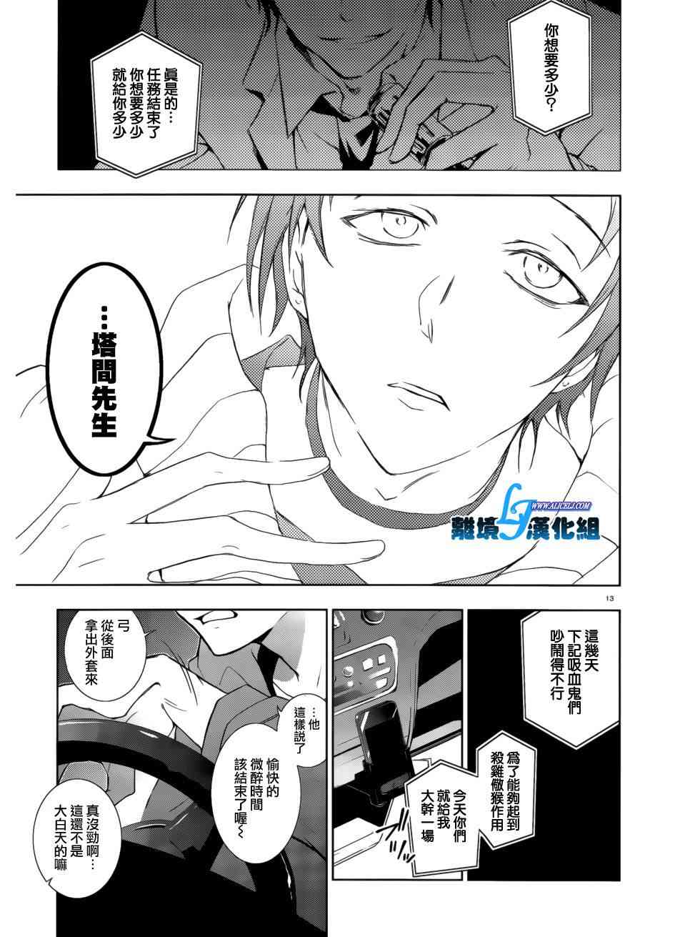 Servamp - 41話 - 1