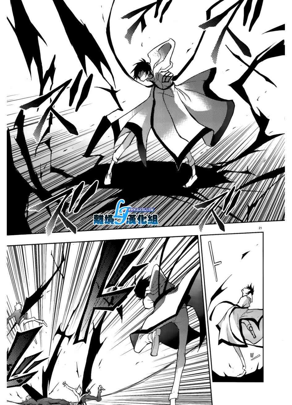 Servamp - 41話 - 3