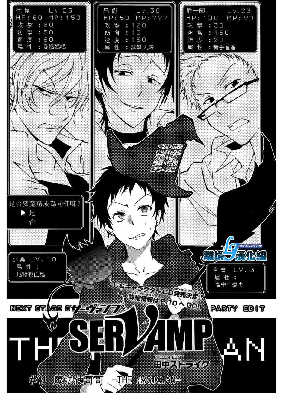 Servamp - 41話 - 3