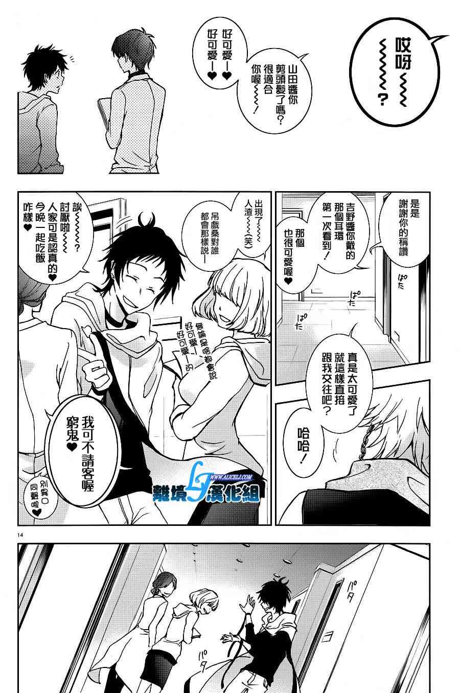 Servamp - 43話 - 4