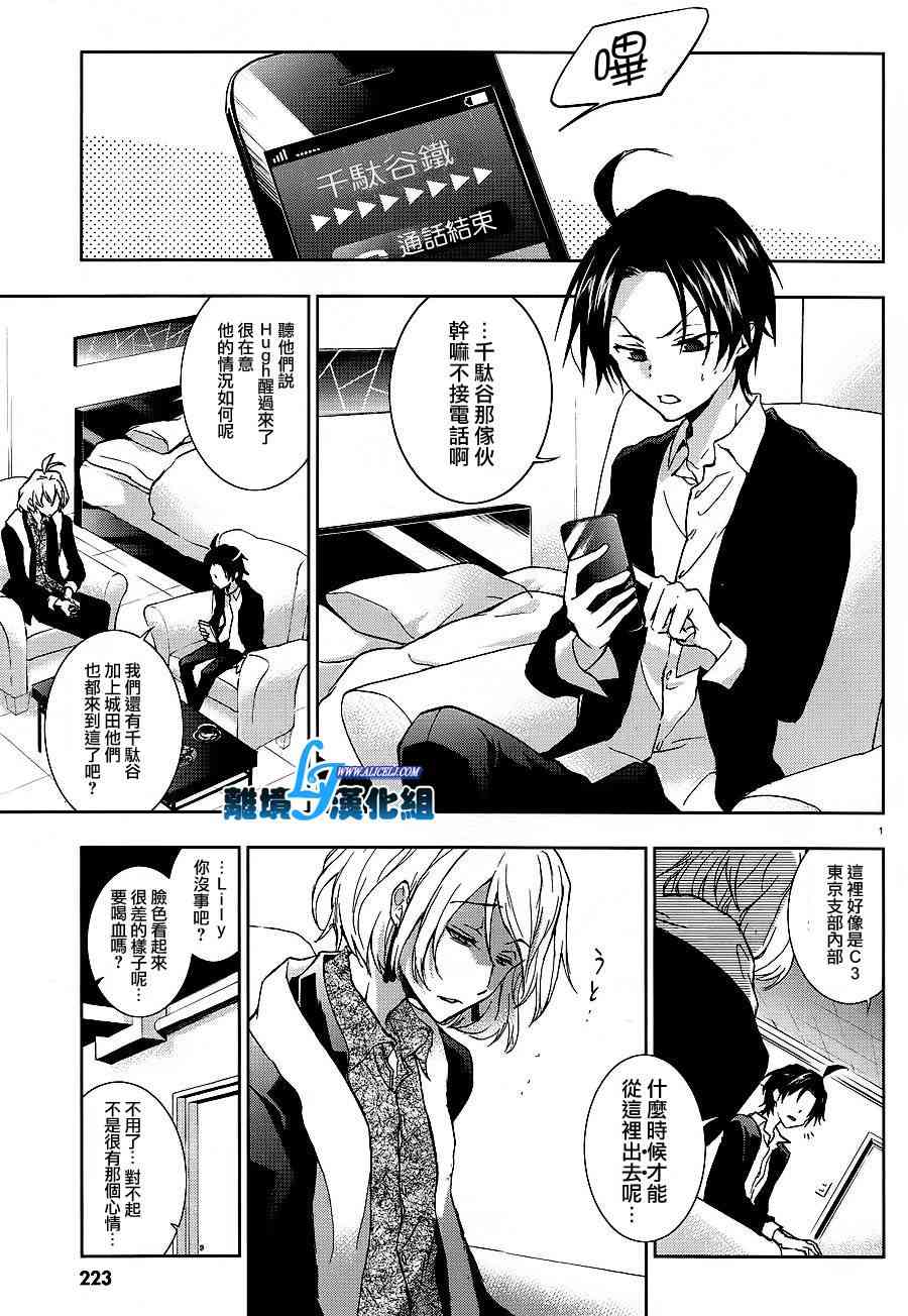 Servamp - 43話 - 3