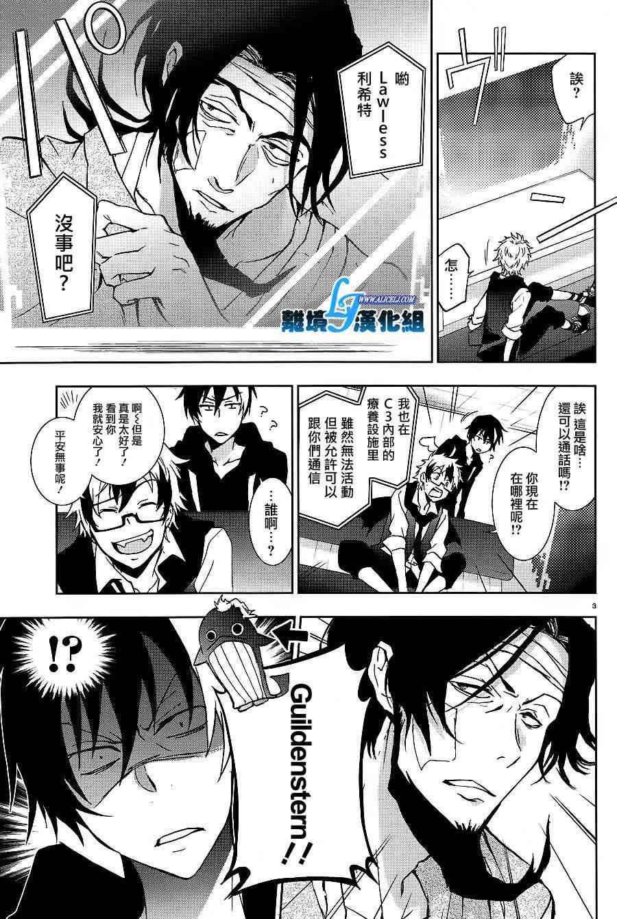 Servamp - 43話 - 5