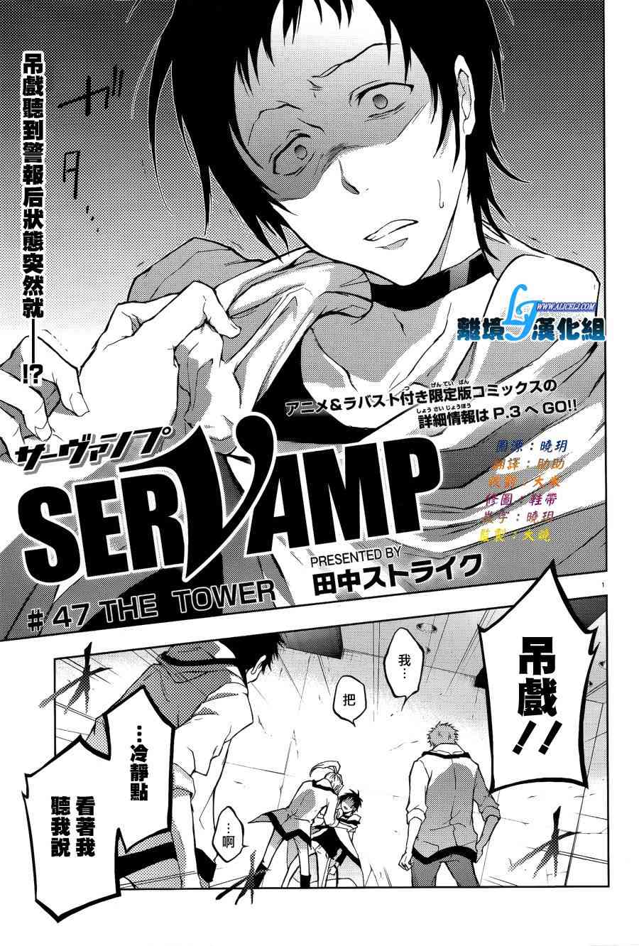 Servamp - 47話 - 1