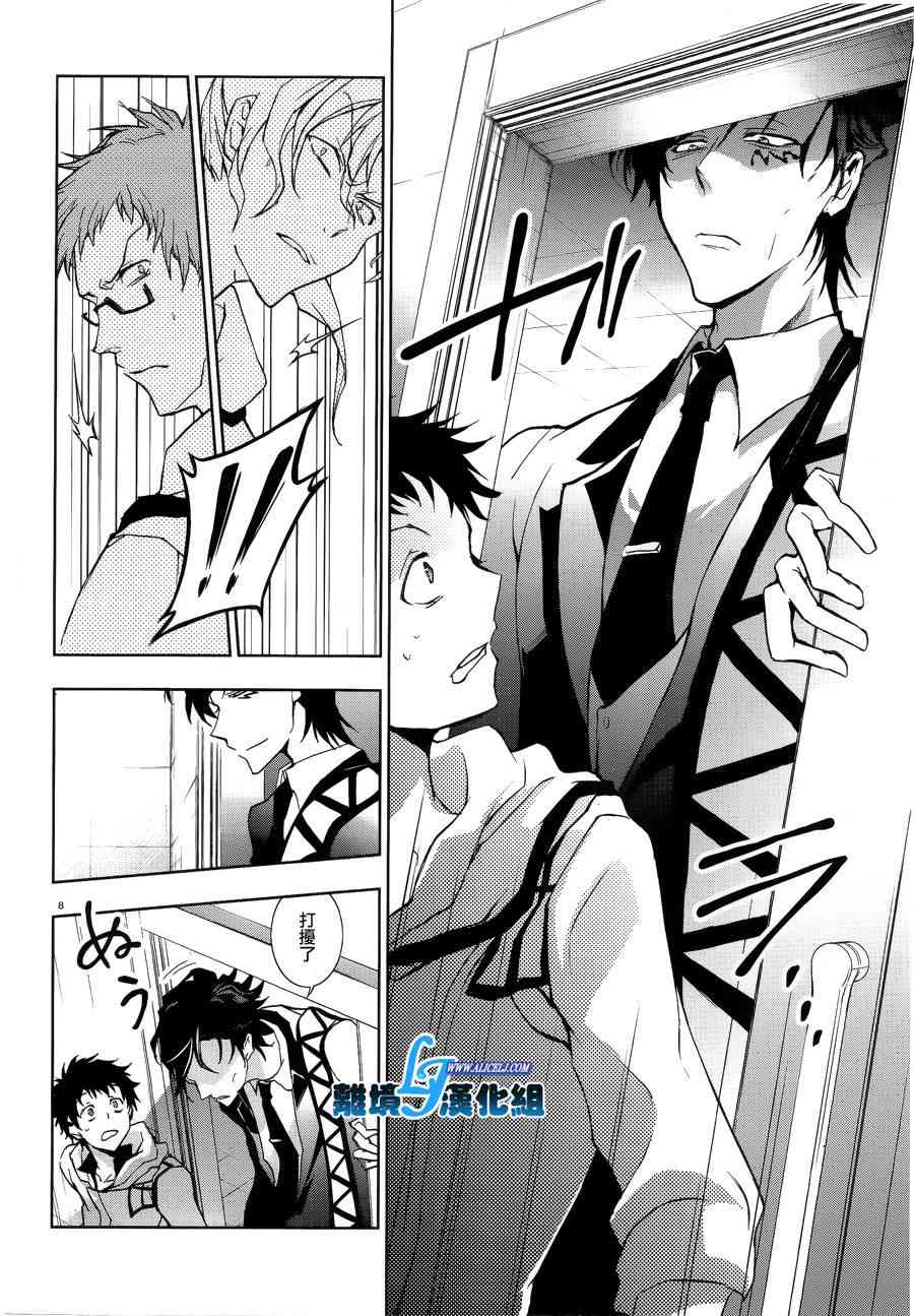 Servamp - 47話 - 4