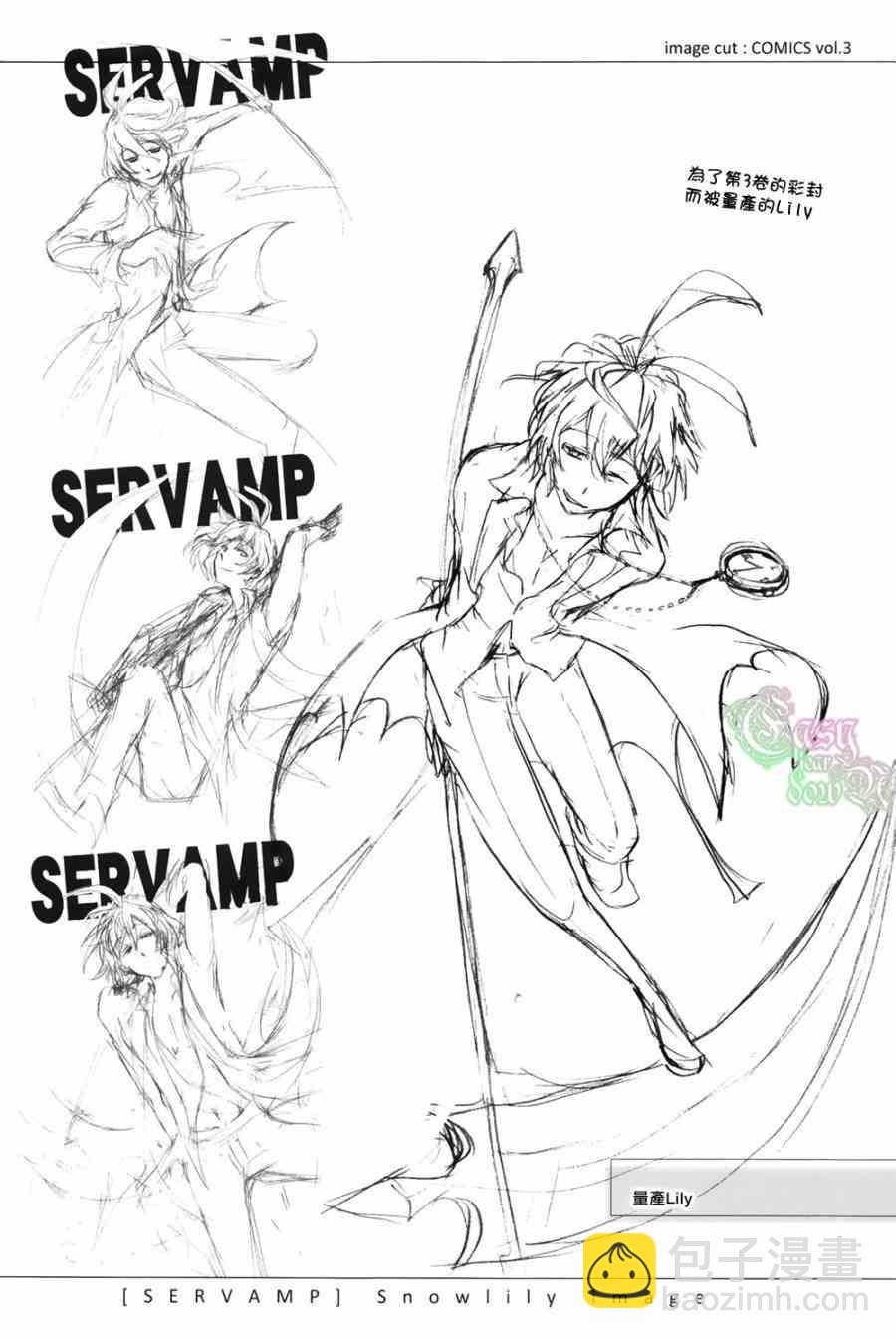 Servamp - SERVAMP設定集02 - 6