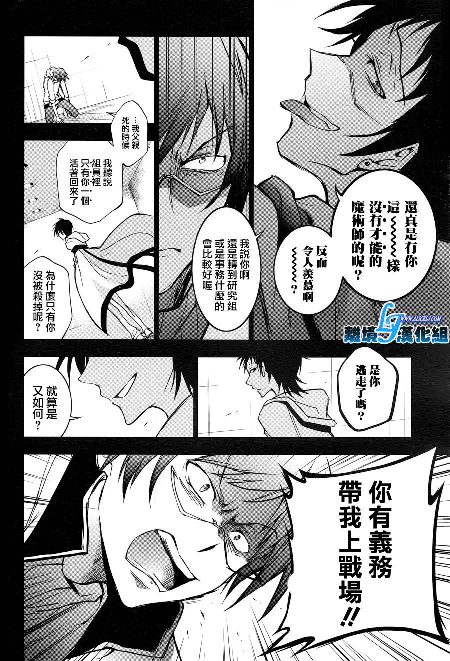 Servamp - 49話 - 2