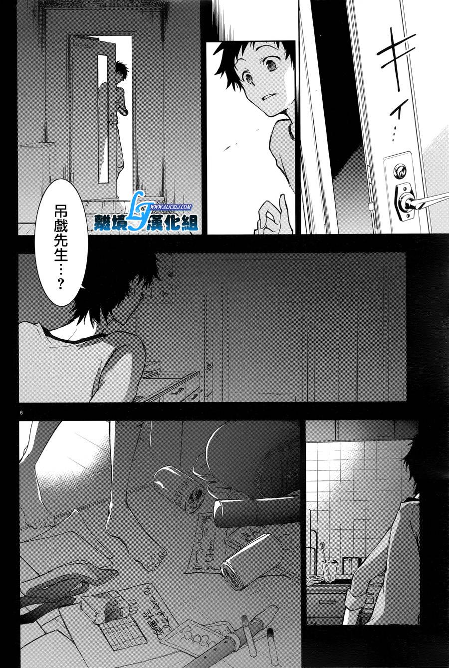 Servamp - 49話 - 1