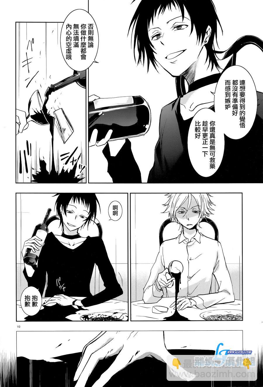 Servamp - 51話 - 4