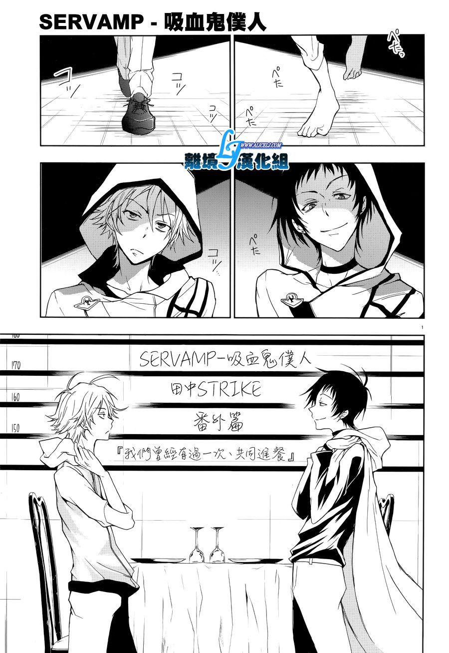 Servamp - 51話 - 3