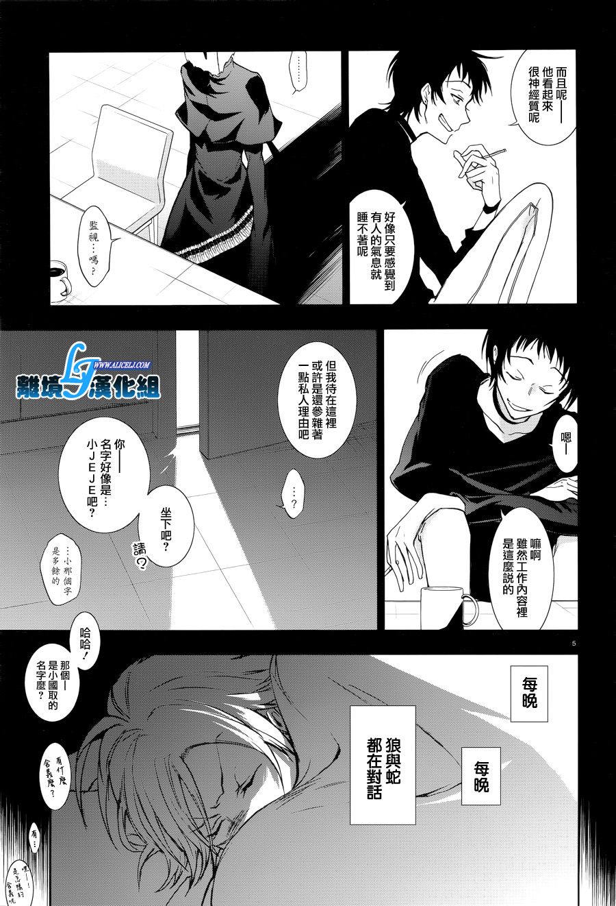 Servamp - 51話 - 3