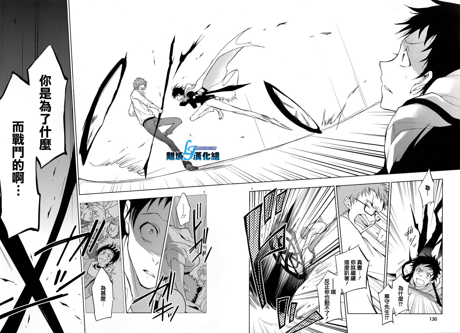 Servamp - 52話 - 4